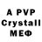Героин герыч Valet pp
