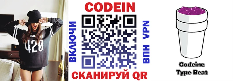 Кодеиновый сироп Lean Purple Drank  маркетплейс Telegram  Меленки 