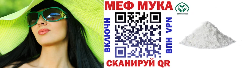 Меф мяу мяу кристаллы Меленки